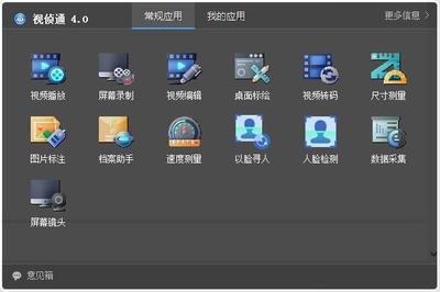視偵通 浙江軟件開發領域的智能警務新篇章